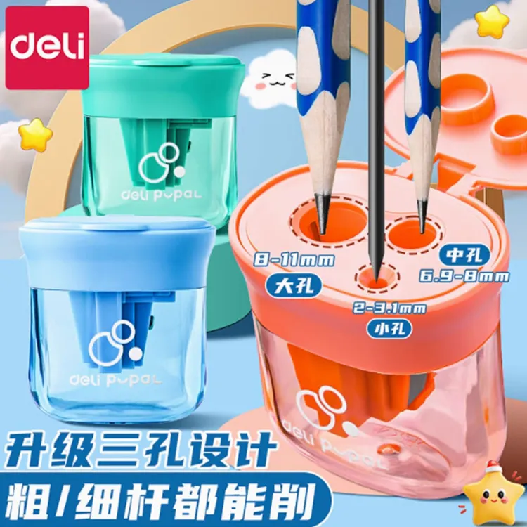 得力卷笔刀三孔转笔刀小学生手动旋笔刀削笔刀幼儿园迷你型多功能
