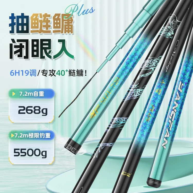 扬帆干将plus鲢鳙大物东丽46T+T1100+M46x