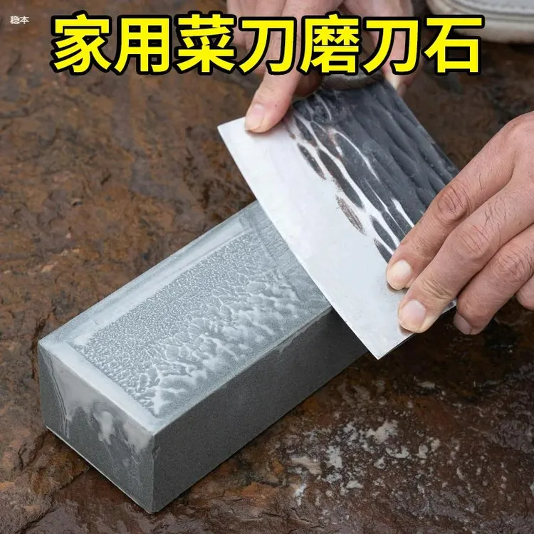 3斤/5斤【家用磨刀石】易出浆厨房传统锋利磨刀工厂直发快速又锋利