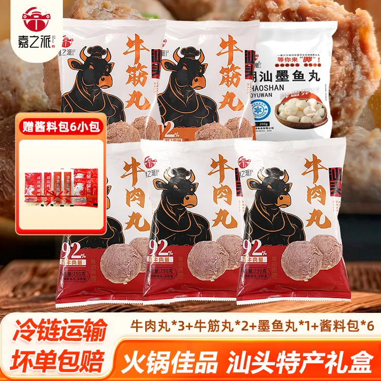 嘉之派牛肉牛筋丸含牛肉量92%正宗炒菜火锅烧烤丸子关东煮食材wq