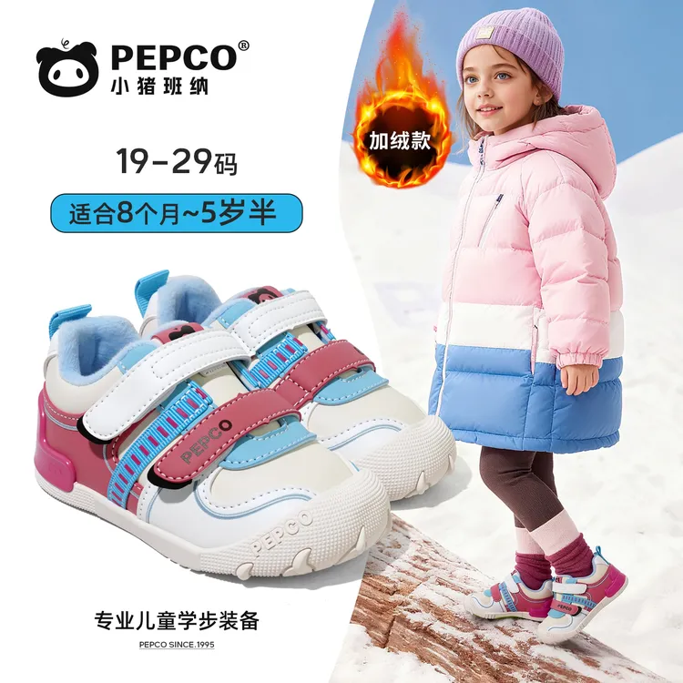 小猪班纳冬款加绒男宝女宝防滑加厚绒款保暖防撞学步鞋机能鞋