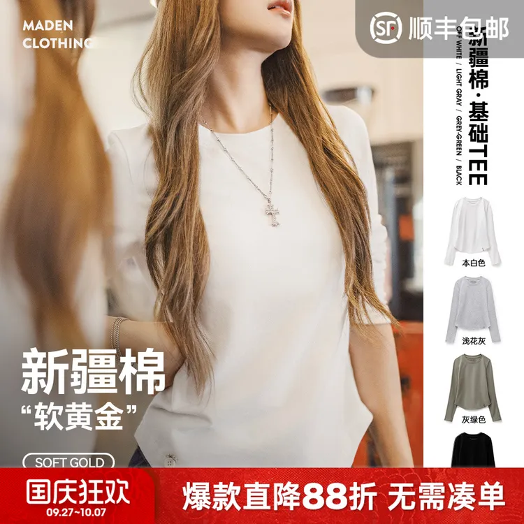 马登新疆棉白灰色基础款正肩磨毛修身长袖t恤打底衫内搭上衣女秋