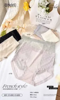  【柱哥柱嫂专属】俏漾轻法式颜欲蕾丝女士内裤2526（5条）