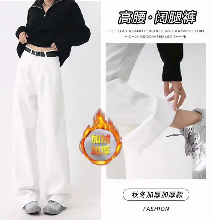 加绒加厚白色高腰阔腿牛仔裤女褶皱宽松显瘦垂感休息牛仔裤