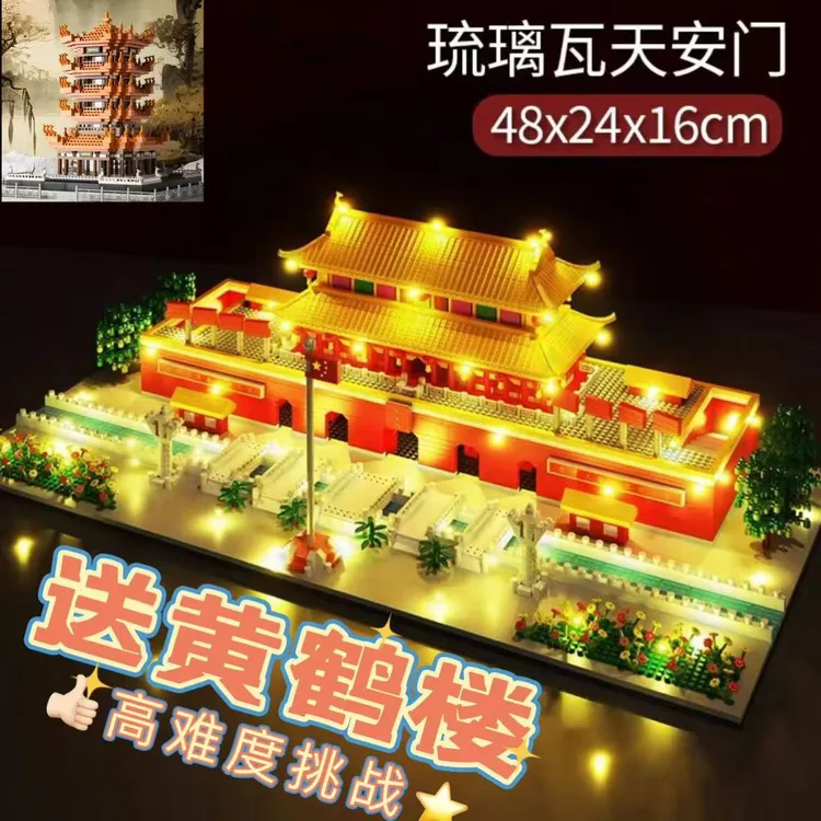 天安门积木2025新款巨大型高难度古建筑摆件拼装玩具男孩暑假礼物