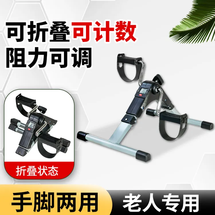 健身车老人康复器材手脚训练器中风偏瘫上下肢办公室锻炼脚踏车