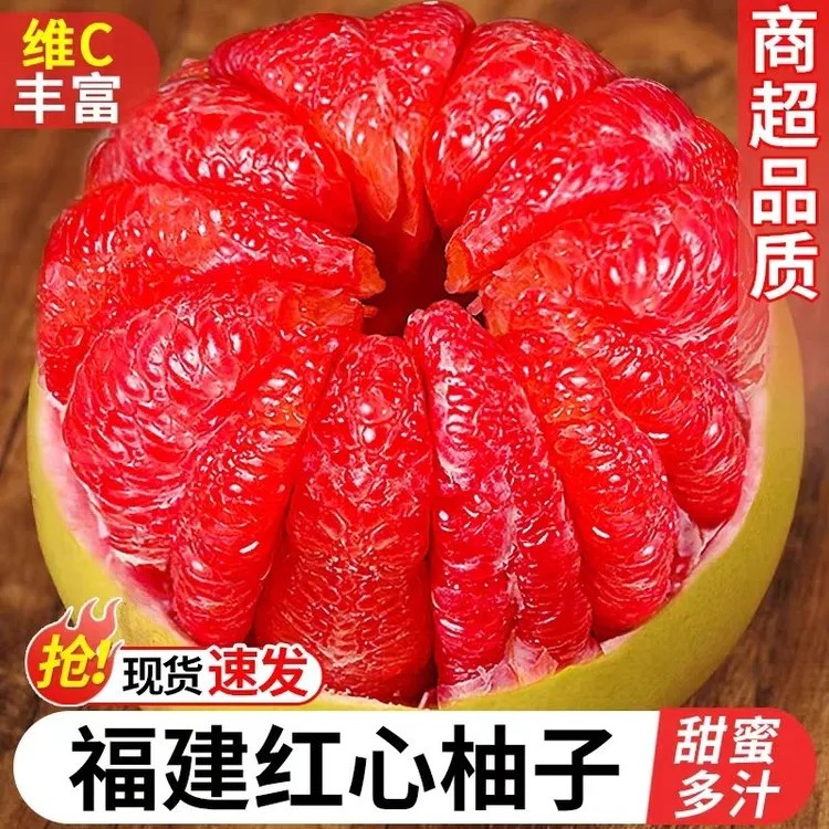 福建平和红心蜜柚老树果鲜嫩多汁皮薄肉厚当季新鲜现摘多仓发货3