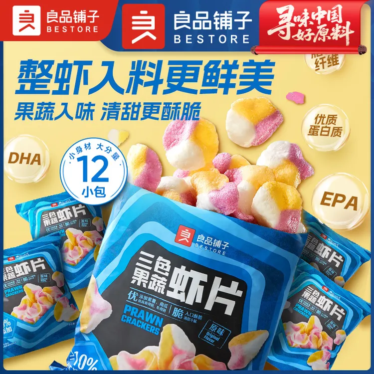 【12小包】良品铺子三色果蔬虾片180g酥脆鲜香含真虾肉解馋零食BD