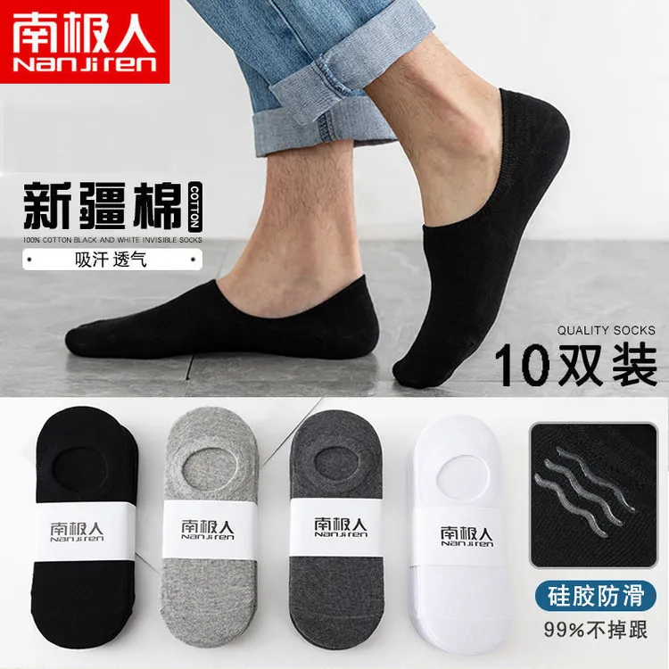 南极人船袜子男士短袜夏季夏款薄款祙防臭吸汗隐形防滑硅胶不掉跟