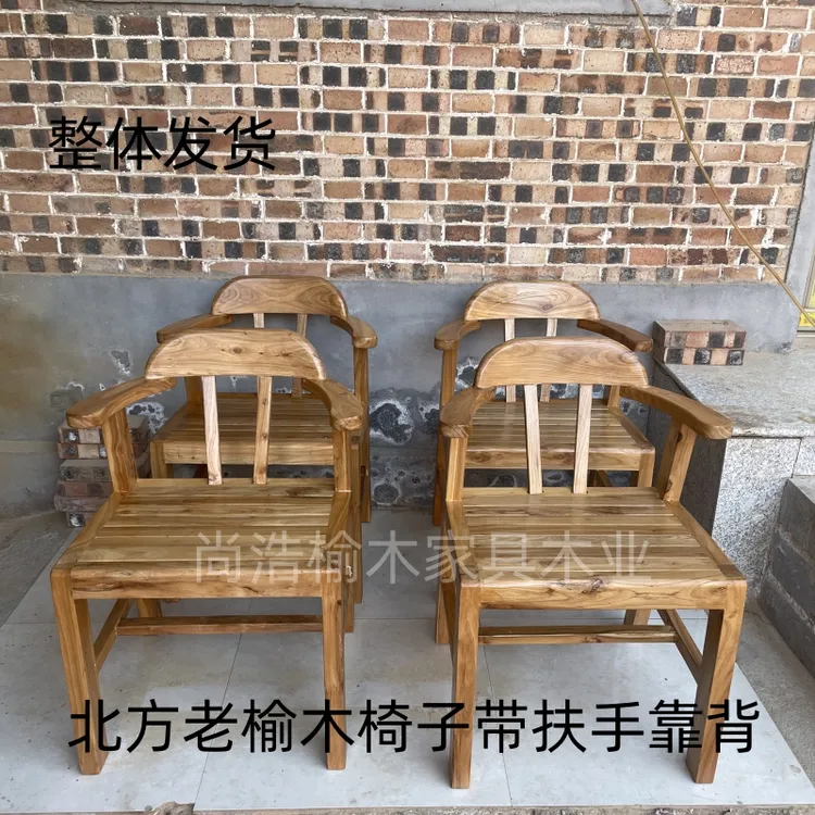 老榆木现代简约中式实木小扶手靠背办公椅