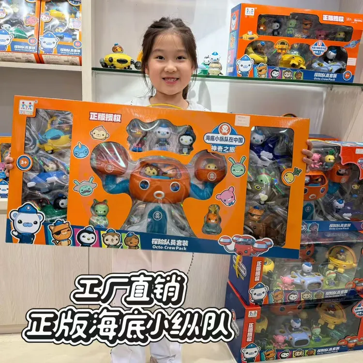 【正版授权】海底小纵队套装人偶惯性车玩具章鱼堡舰艇队长小萝卜