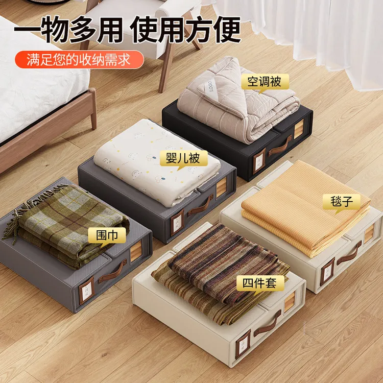 荞芬床单被套四件套收纳盒布艺四件套收纳箱家庭日用必备品百货