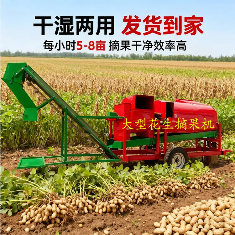 新款大型花生摘果机脱果机干湿两用自动装袋摘长果机农用厂家直发
