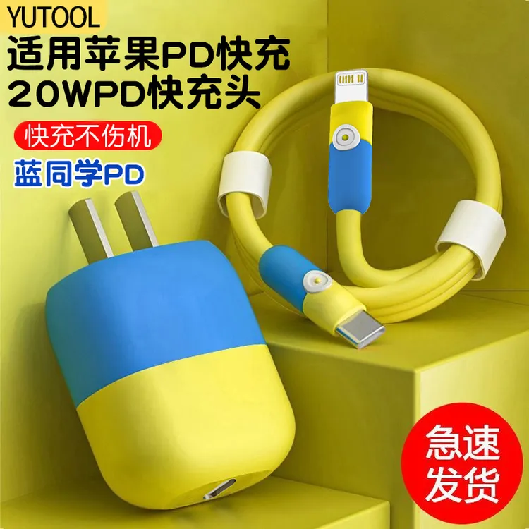 适用苹果iPhone14promax充电器15/16pro快充iphone13/12充电器线