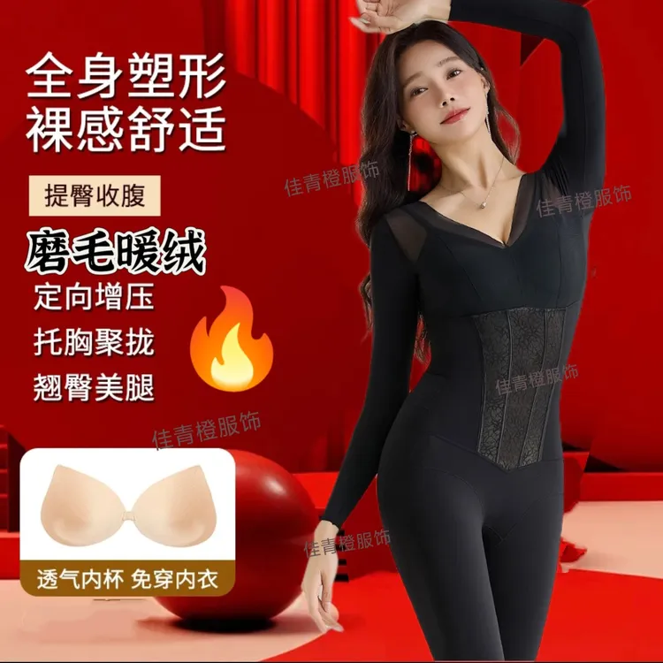 加绒强力收腹磨毛保暖塑身衣连体后脱长袖带胸罩一体收腹提臀女