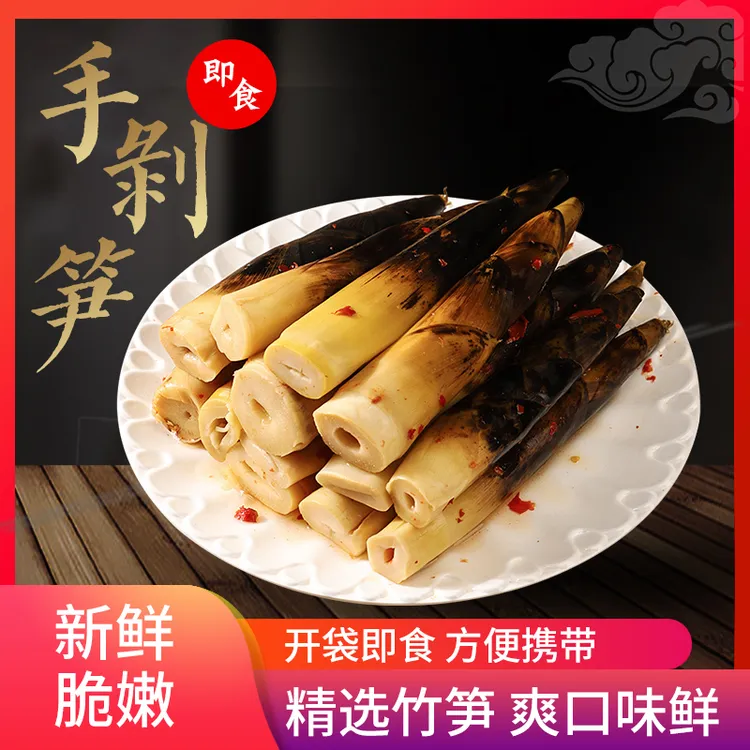 开袋即食手剥笋尖新鲜爽口开胃下酒休闲零食