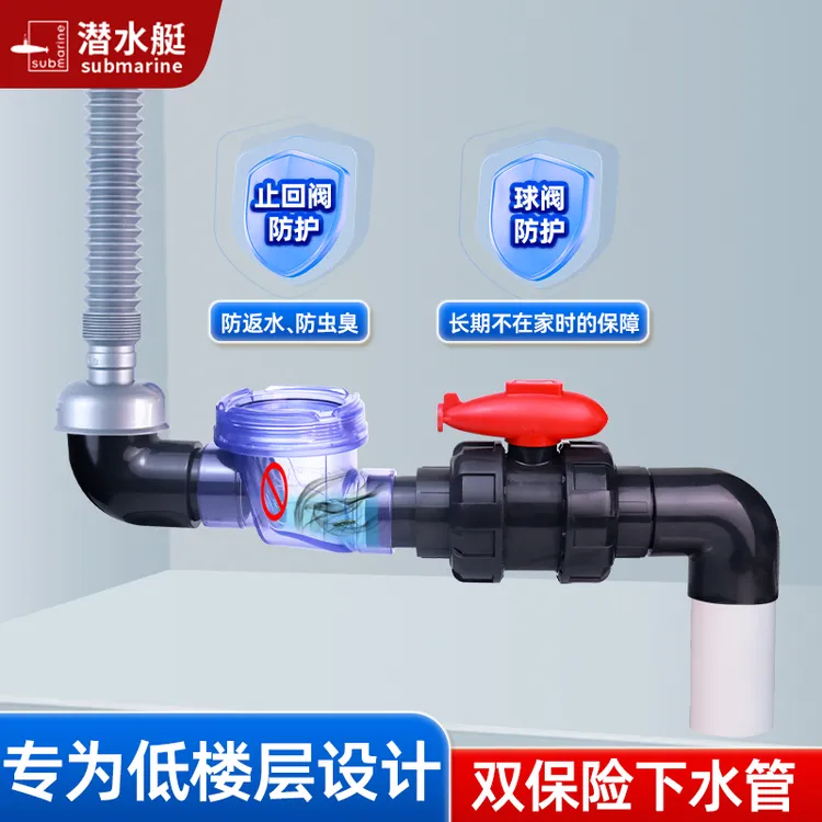 潜水艇止回阀厨房防反水二楼防反水下水管道防倒灌止逆阀球形50管