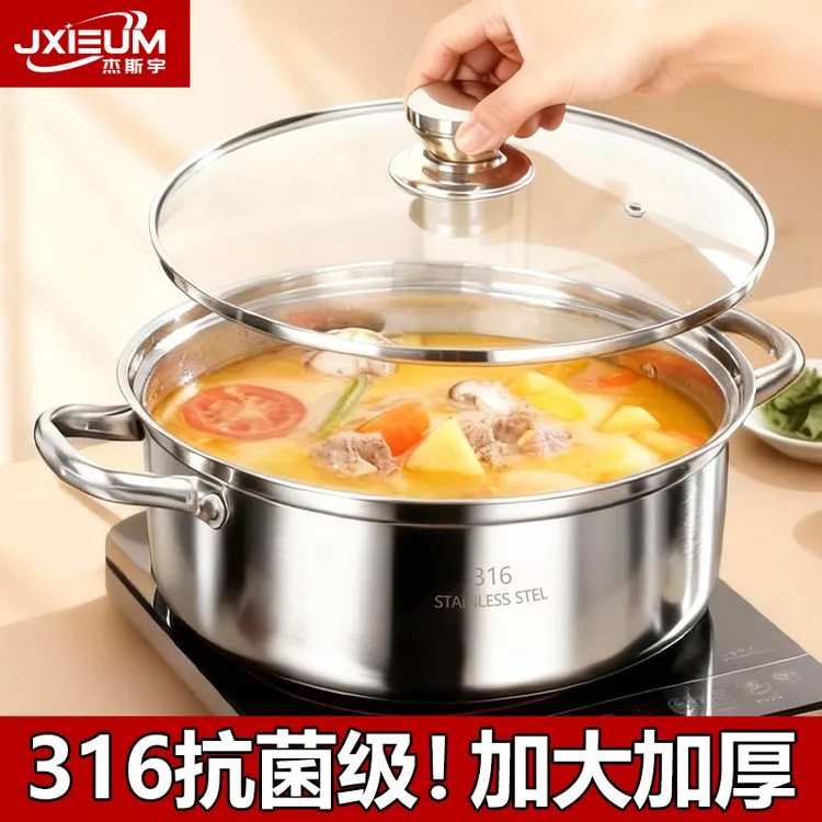 JXIEUM德国316不锈钢火锅电磁炉专用加厚鸳鸯锅家用鸳鸯火锅涮锅
