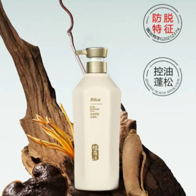 植露溪控油防脱清爽洗发乳洗发水蓬松