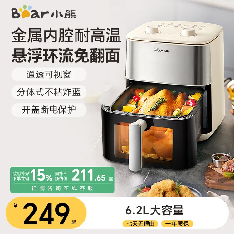 小熊空气炸锅免翻面6.2L大容量可视化一体多功能空气烤箱电炸锅