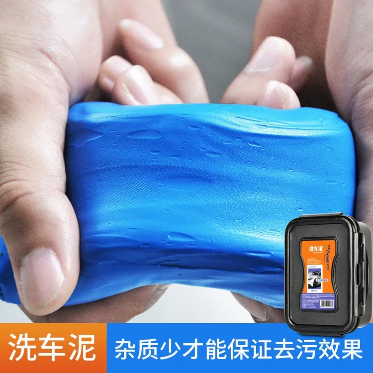 白车专用洗车泥火山泥洗车强力去污汽车漆面去飞漆铁粉清洁磨泥块