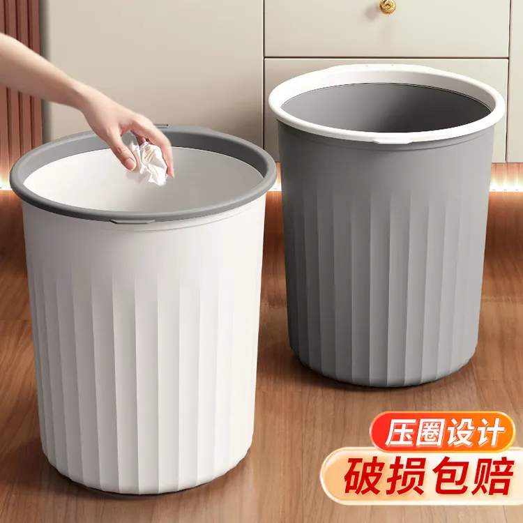 西邮哥【新疆包邮】垃圾桶客厅厨房卫生间大号办公室大容量压圈纸篓