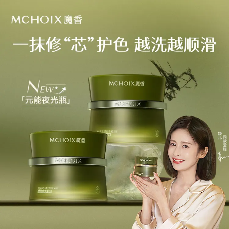 魔香松茸防断发发膜蛋白滋养护发素发芯修护改善干枯毛躁染烫受损