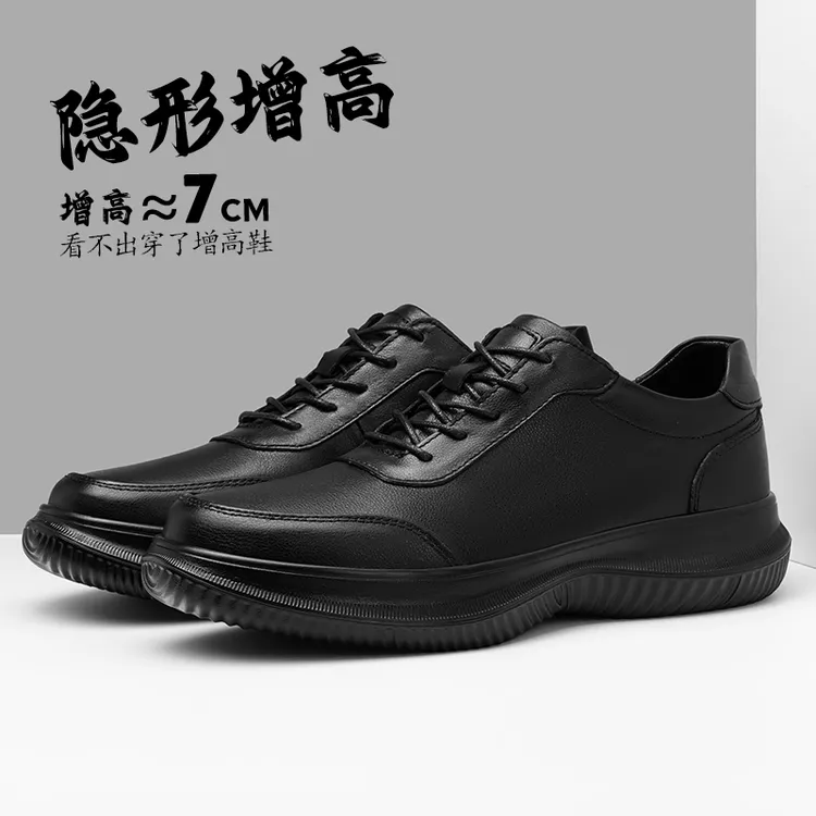 黑色内增高皮鞋男7cm隐形增高鞋真皮头层牛皮休闲皮鞋2025秋新款