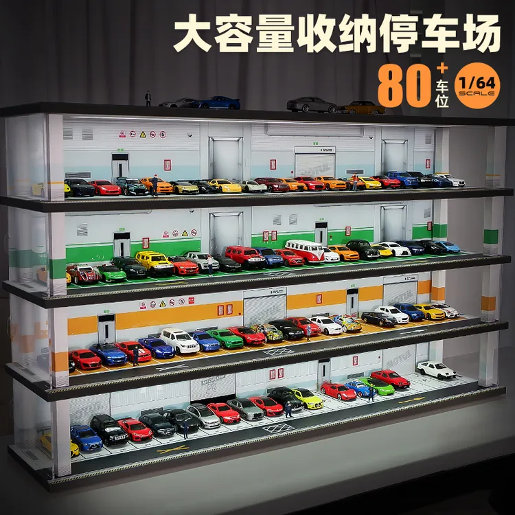 卡威1:64仿真停车场车位车库模型展示柜汽车模型立体玩具车收纳盒