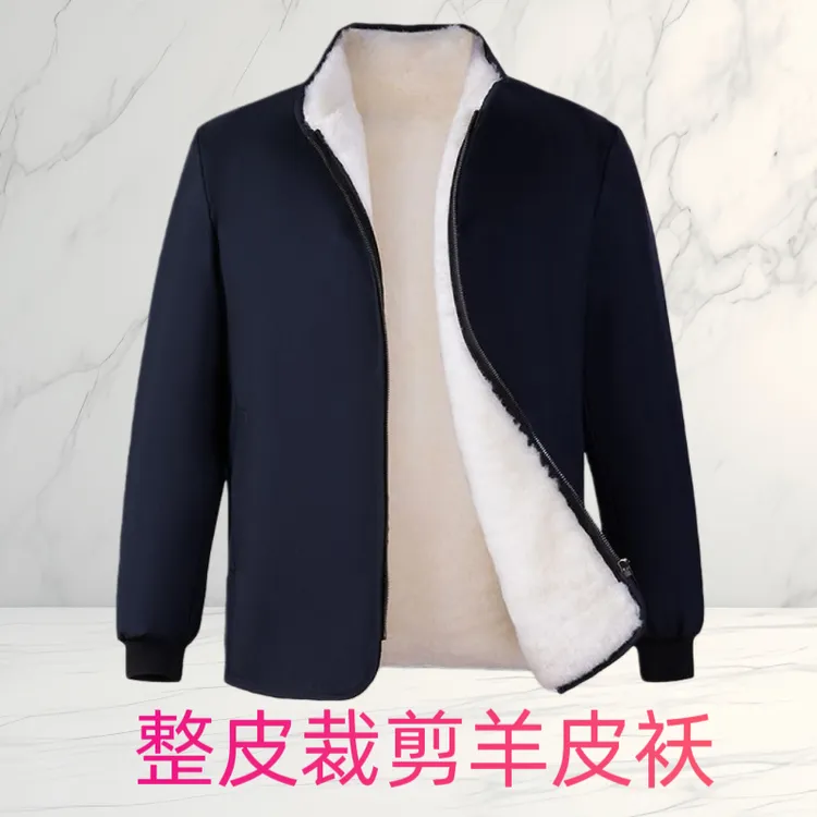 冬季真羊皮毛一体羊皮袄外套男士中老年保暖羊毛内胆上衣女皮衣