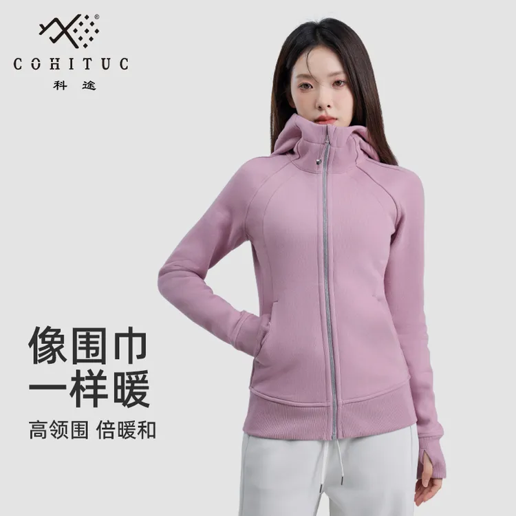 【清仓】COHITUC/科途薄绒运动外套女拉链卫衣显瘦修身连帽外套7006