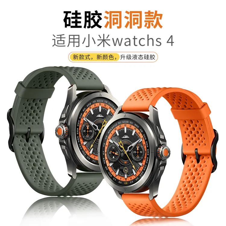 适用小米S4表带官方同款液态硅胶表带小米watchs4表带小米手表带
