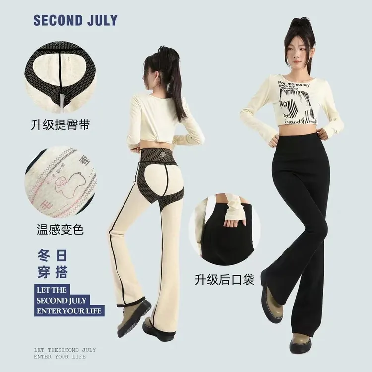 【新疆西藏包邮】秋冬季黑色修仙高腰显瘦加绒保暖收腹提臀微喇裤