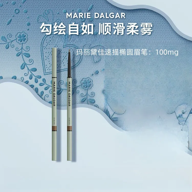 玛丽黛佳速描椭圆眉笔100mg柔和笔触轻松打造自然柔雾眉正品