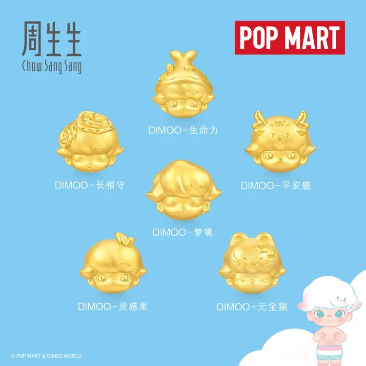 周生生泡泡玛特DIMOO周游奇梦足金黄金串珠组合定价珠宝