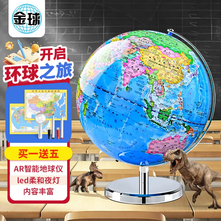AR地球仪3d立体悬浮360度旋转高清教学初高中小学生专用课桌摆件