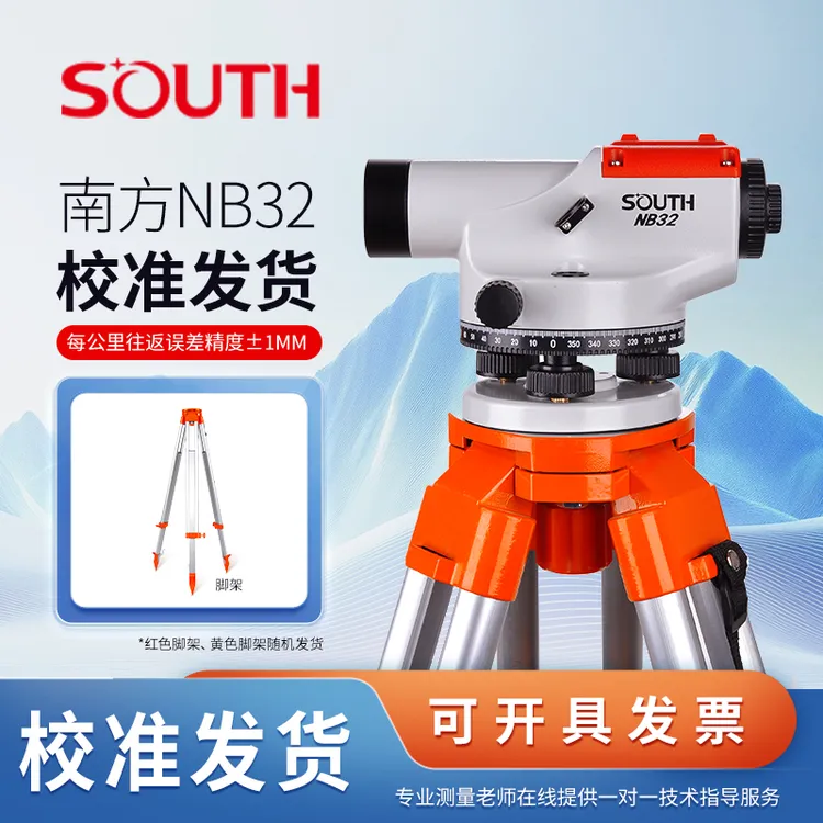 南方测绘升级金属机身NB32水准仪高精度自动安平平场找平测量仪