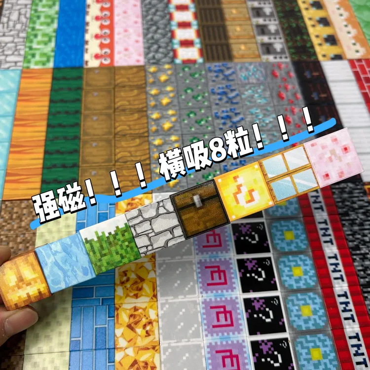 磁力方块玩具百变立体方块世界磁铁积木全套我的世界磁力方块玩具