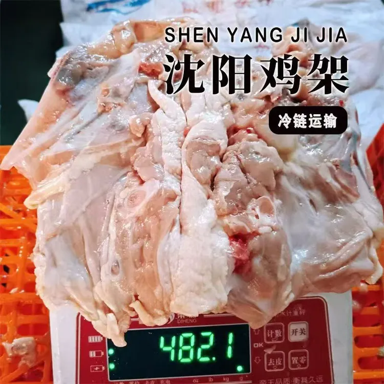 【100个】沈阳满肉去脖去尾去内脏大鸡架冷链包邮可用铁板生炸烧烤