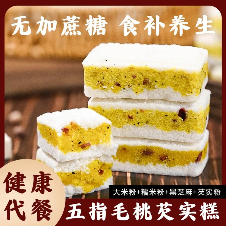 【30包/箱】0蔗糖五指毛桃芡实糕传统手工制作软糯香甜营养早餐