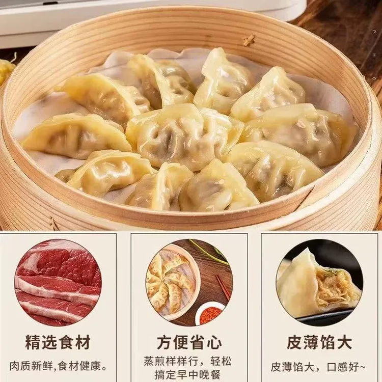 玉米猪肉蒸煎饺速冻早餐半成品皮薄馅大营养美味蒸饺水饺饺子