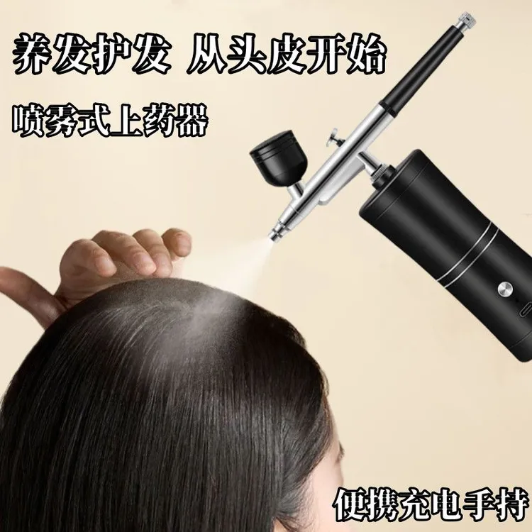 头皮上药喷枪纳米喷雾机美发精华生发液米诺涂抹纳米喷雾美发专用
