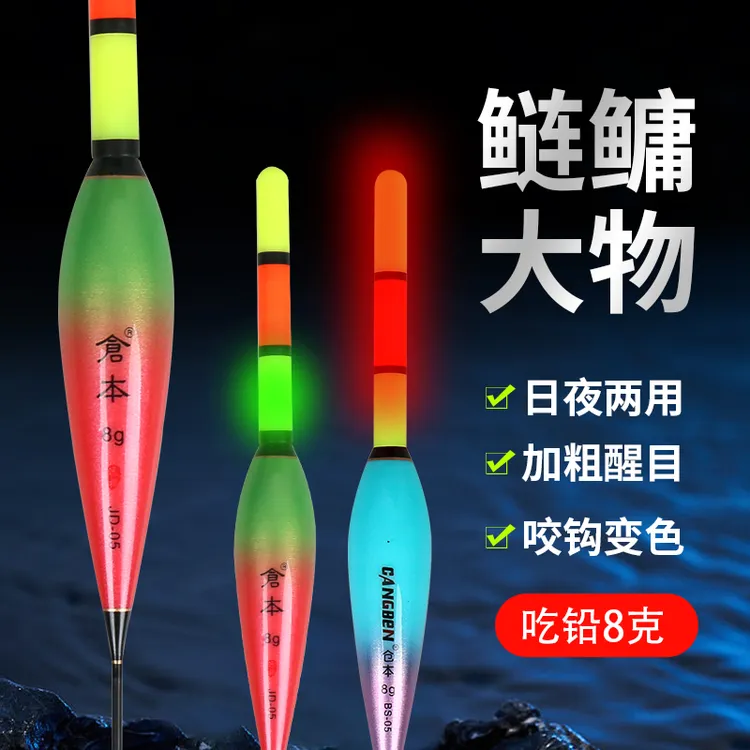 矶钓路滑专用路滑漂日夜两用远投咬钩变色电子漂加粗尾醒目浮漂