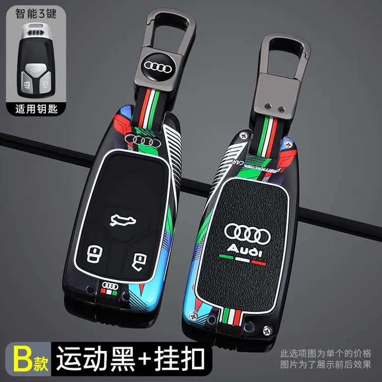 【1号涂装合金】奥迪钥匙包赛道涂装风格钥匙套奥迪A4A5A6A7A8/Q5Q7