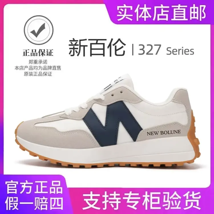 NEWBOLUNE/新百伦新款327小蛮腰时尚透气休闲百搭运动鞋
