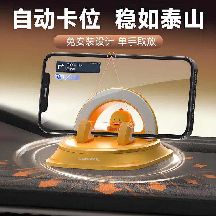 车载手机支架2025新款车用多功能支撑架汽车上导航车内仪表台专用