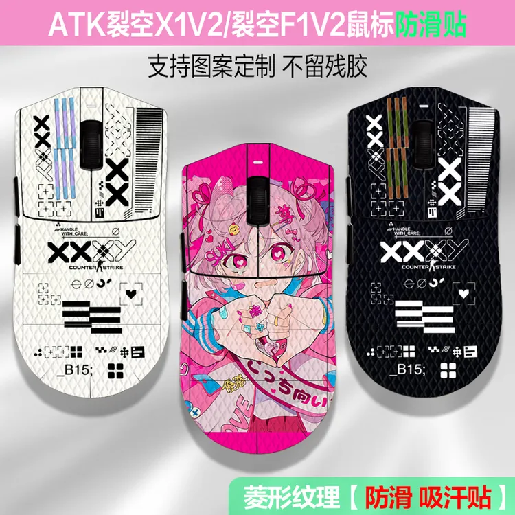 适用ATK蜻蜓裂空X1V2鼠标防滑贴ATK裂空F1V2专用定制防滑吸汗贴纸