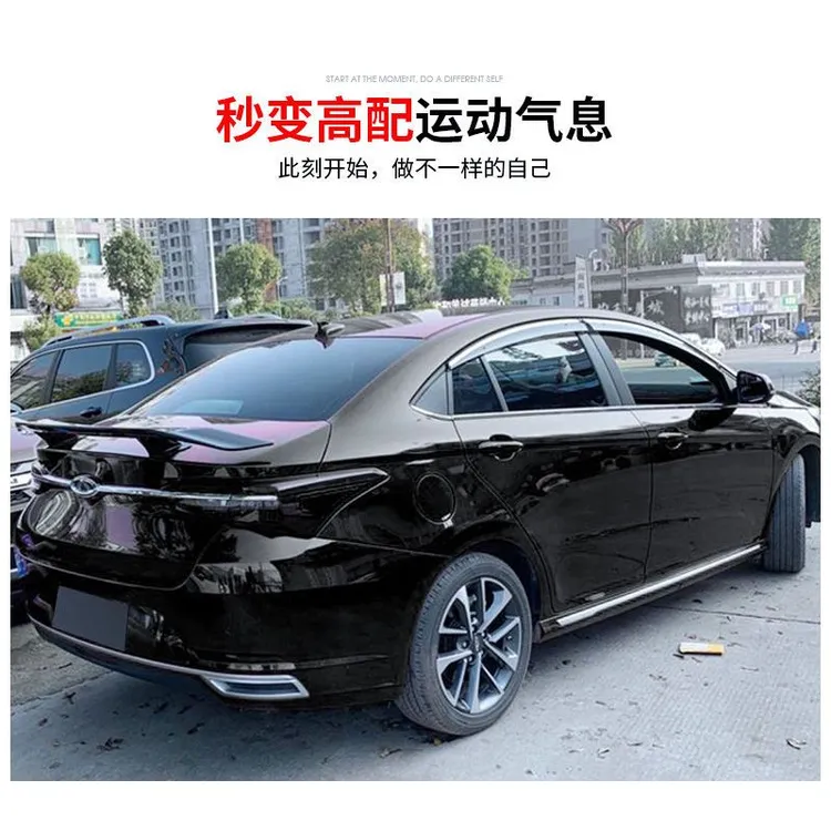 适用于奇瑞艾瑞泽5尾翼改装艾瑞泽EX免打孔无损跑车翼GT款飞机翼