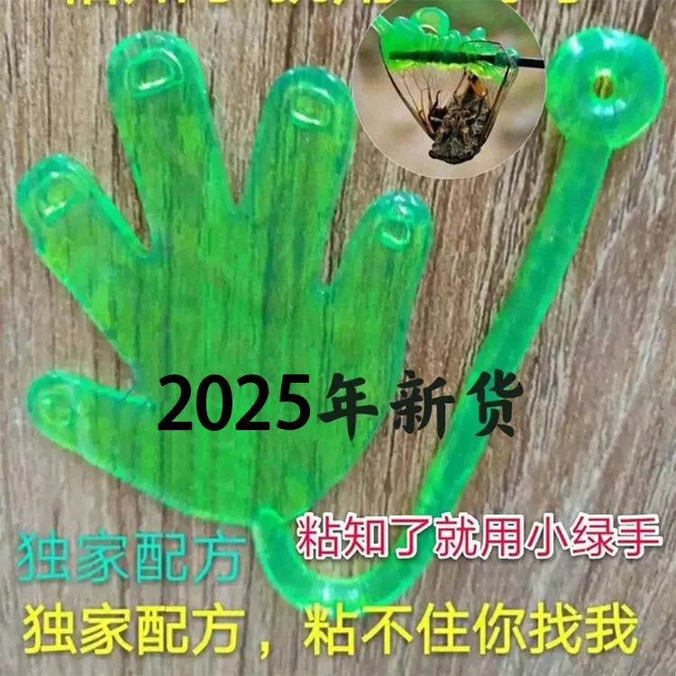 粘知了小绿手高粘度捕蝉抓知了神器工具儿童玩具胶状黏沾性物新货
