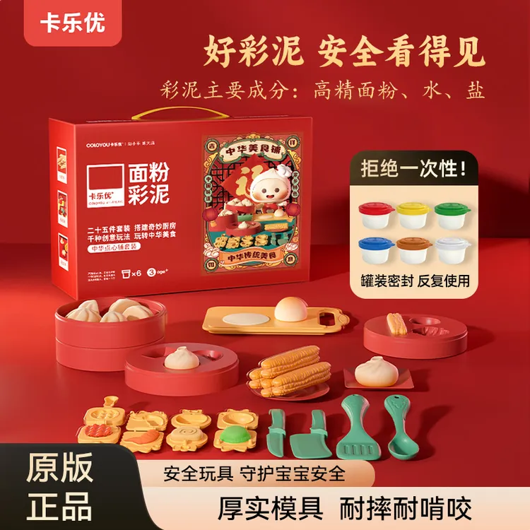 卡乐优儿童彩泥宝宝中华美食厨房过家家玩具安全无毒手工橡皮泥